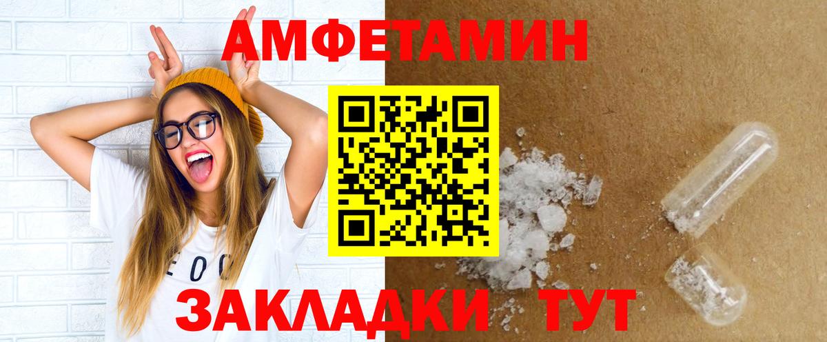 Amphetamine 98% Энгельс