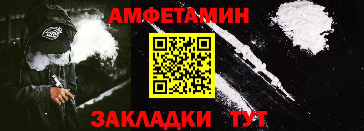 АМФЕТАМИН  Амфетамин 98%  Вход с VPN  Энгельс 