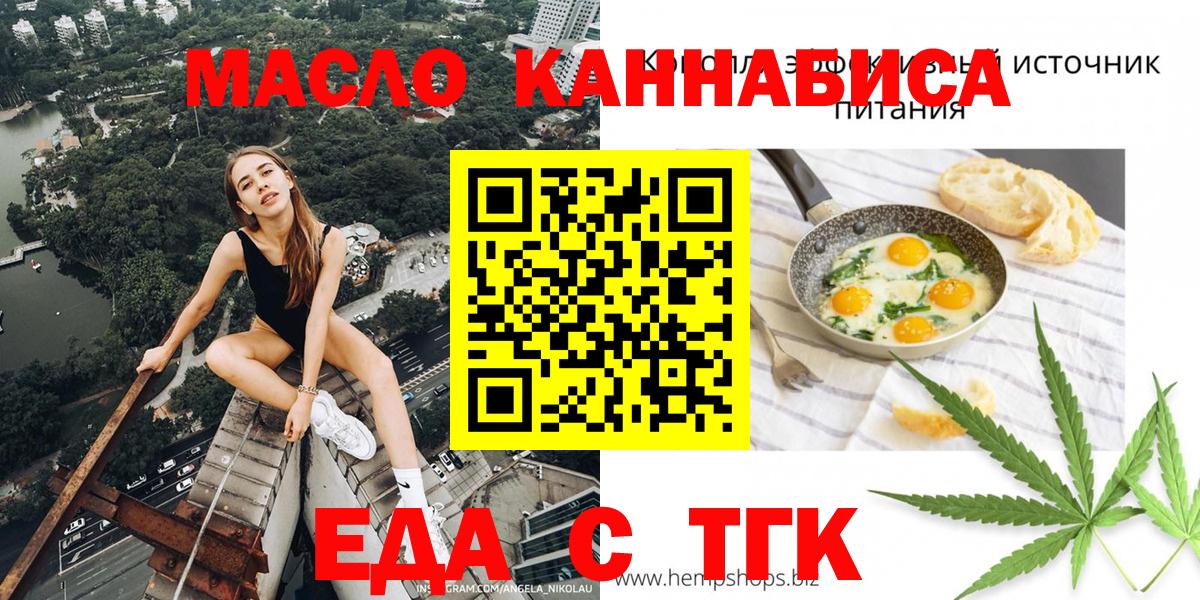 Canna-Cookies конопля  Вход с VPN  Энгельс 