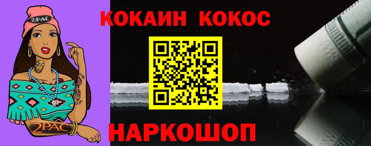 COCAIN VHQ  КОКАИН FishScale  КОКАИН  Вход с VPN  Энгельс 