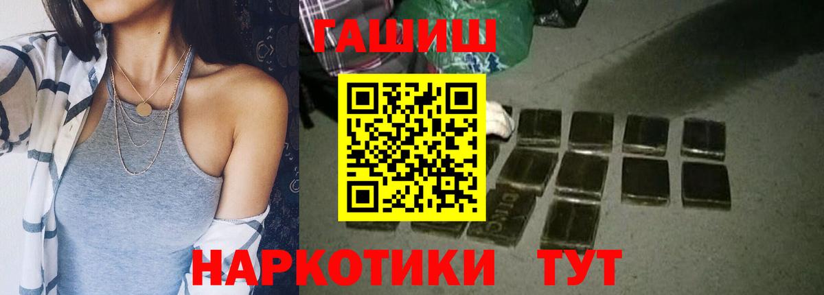 ГАШ  ГАШ гашик  Вход с VPN  Энгельс  ГАШИШ гарик 