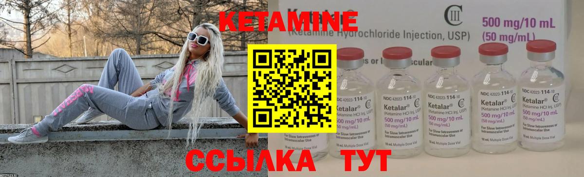 Кетамин ketamine Энгельс