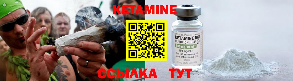 Энгельс  Кетамин ketamine  Вход с VPN 