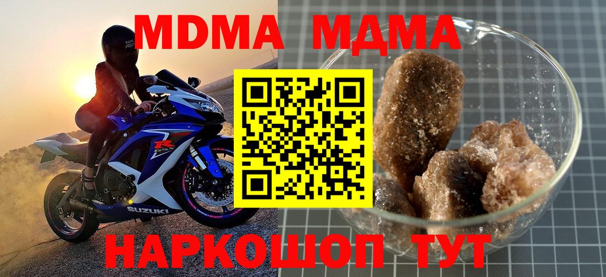 Энгельс  МДМА crystal  Вход с VPN  МДМА молли 