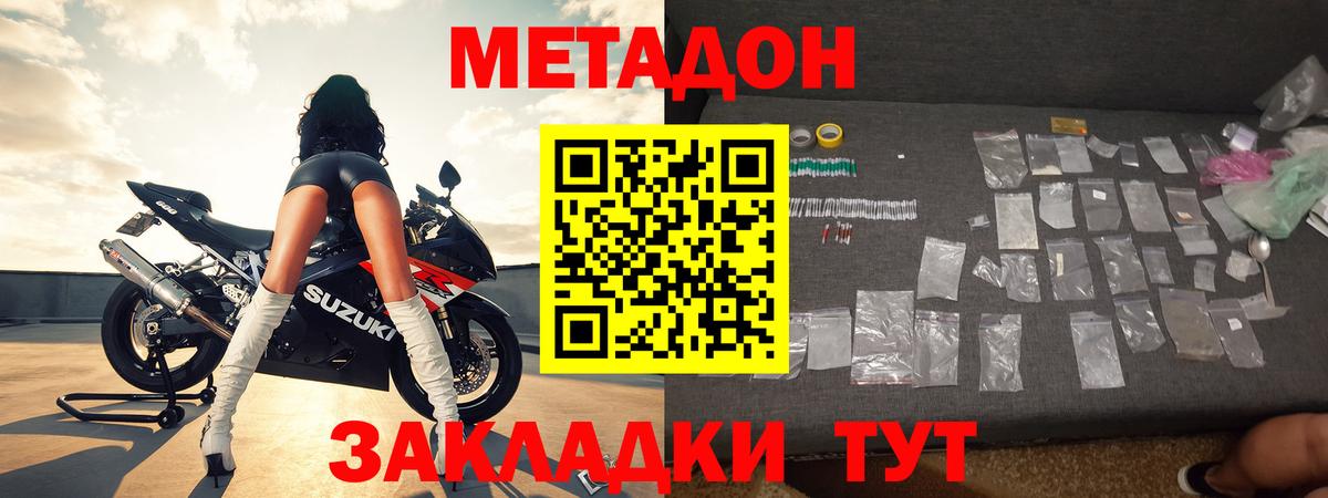 МЕТАДОН VHQ  блэк спрут ONION  Энгельс  МЕТАДОН VHQ  Вход с VPN 