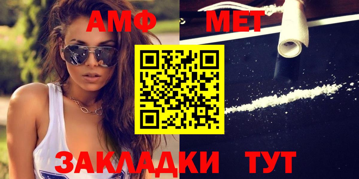 Энгельс  МЕТАМФЕТАМИН Декстрометамфетамин 99.9%  Вход с VPN 