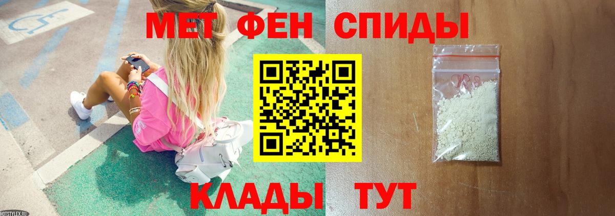 МЕТАМФЕТАМИН витя Энгельс