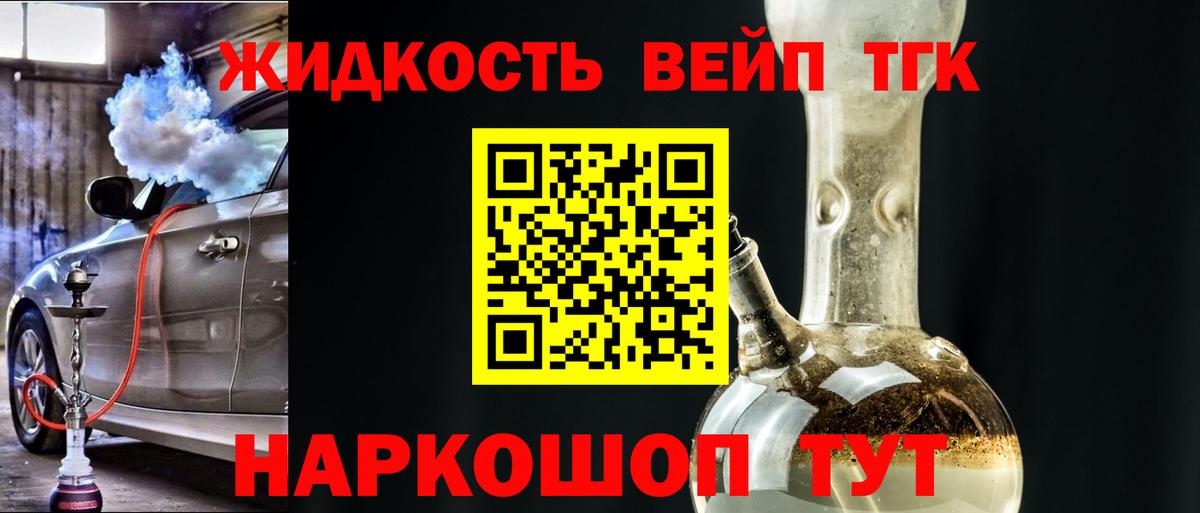 как найти наркотики  Вход с VPN  Энгельс  ТГК Wax 